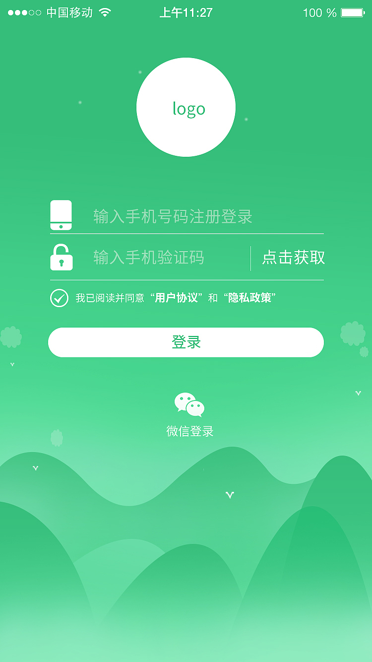 小程序登录界面