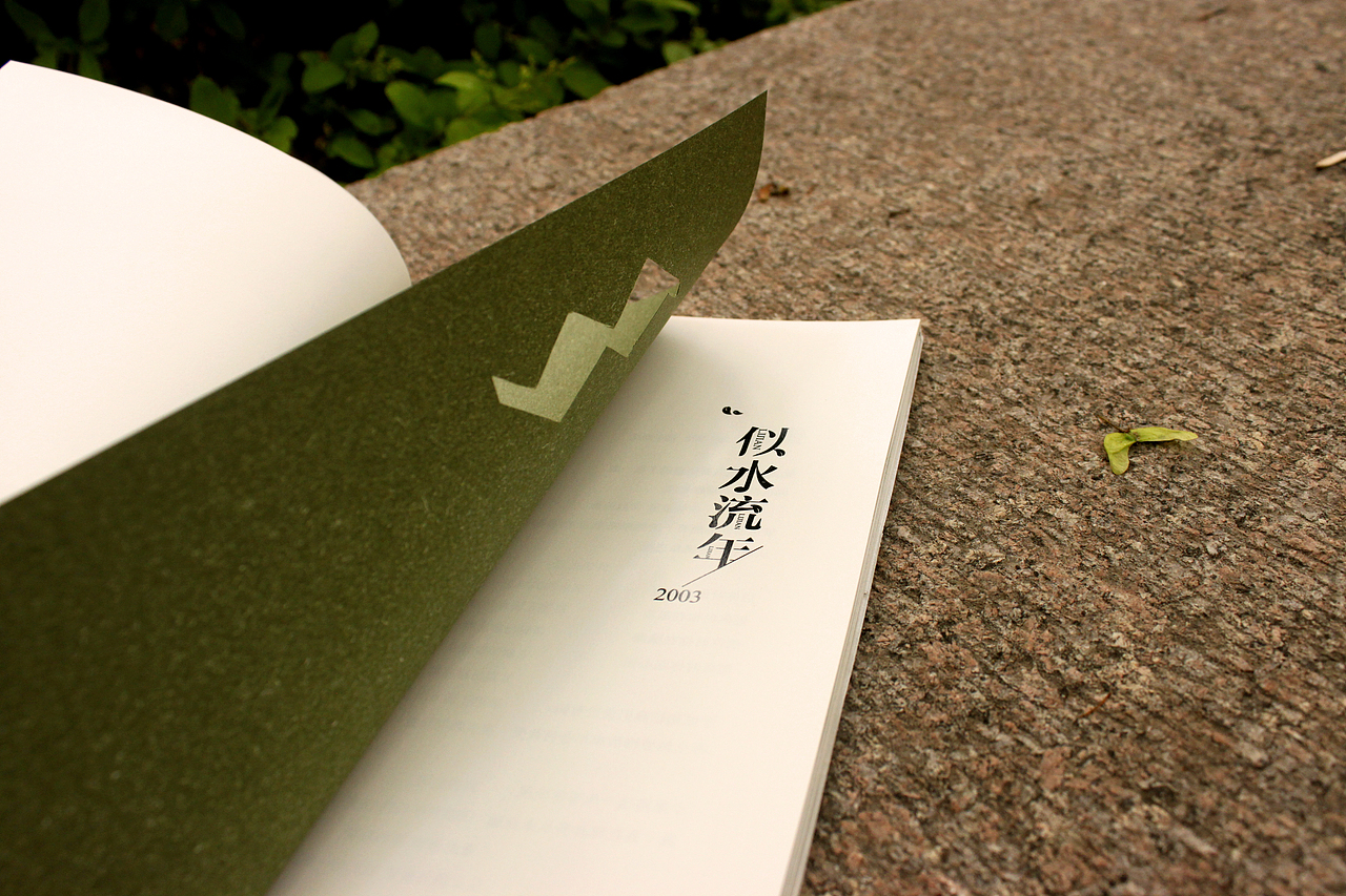 每个过渡页都加了一张绿色彩烙纸