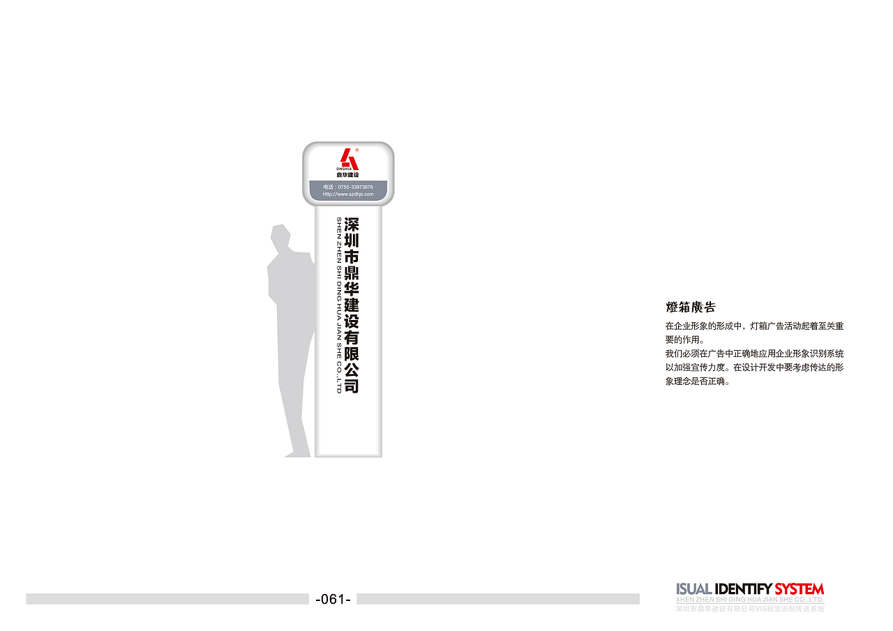 企业VI系统手册（图ZNzczMTM1MDg=） - 书籍/画册 - 站酷设计师迷失的美原创素材 - 站酷ZCOOL