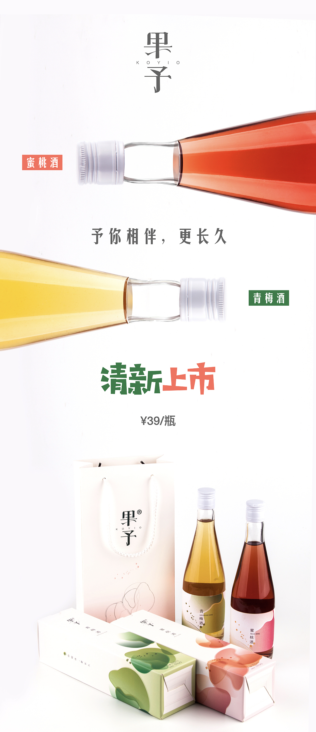 【1248Design】果予果酒Logo&包装设计（图ZMTQ0ODY2MzIw） - 书籍/画册 - 站酷设计师1248Design原创素材 - 站酷ZCOOL