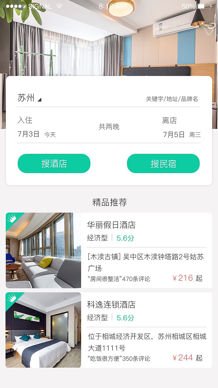 蚂蚁旅行（图ZMTY5MjEzMTc2） - APP界面 - 站酷设计师阿舵原创素材 - 站酷ZCOOL