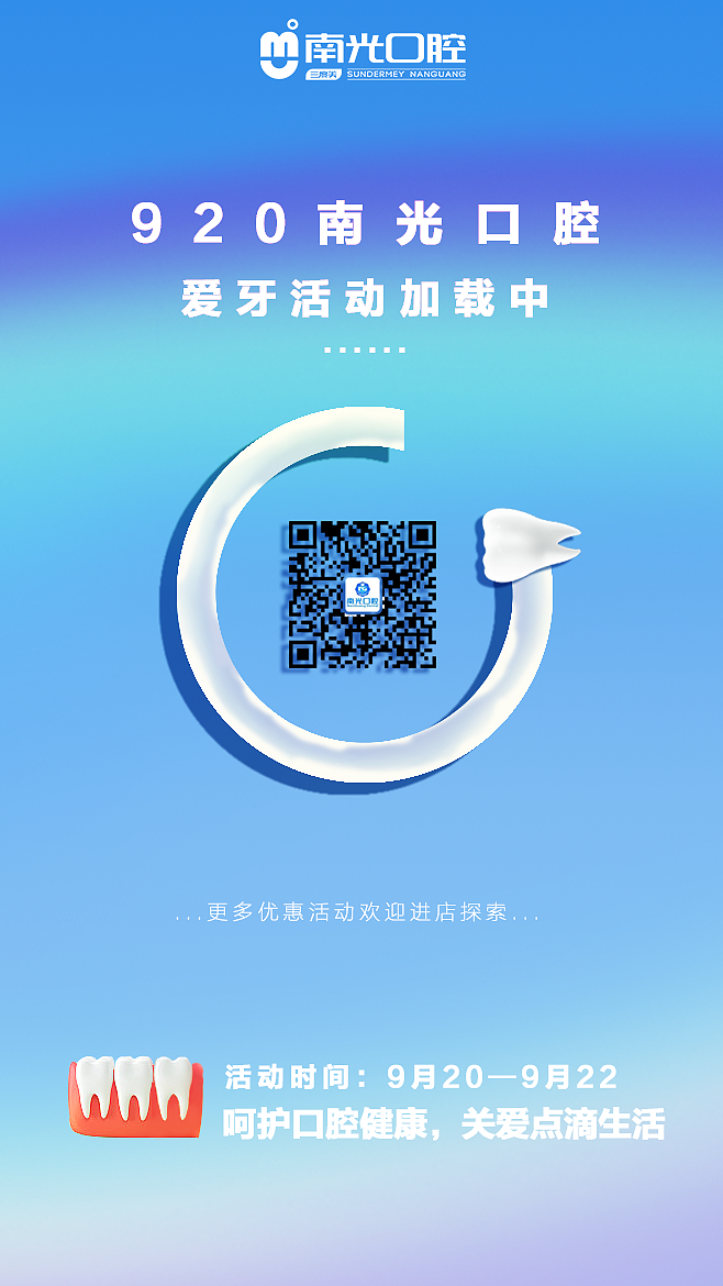 日签—口腔医院（图ZMTc4OTcxNzc2） - 海报 - 站酷设计师划桨不用船原创素材 - 站酷ZCOOL