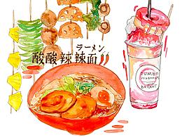 美食绘本
