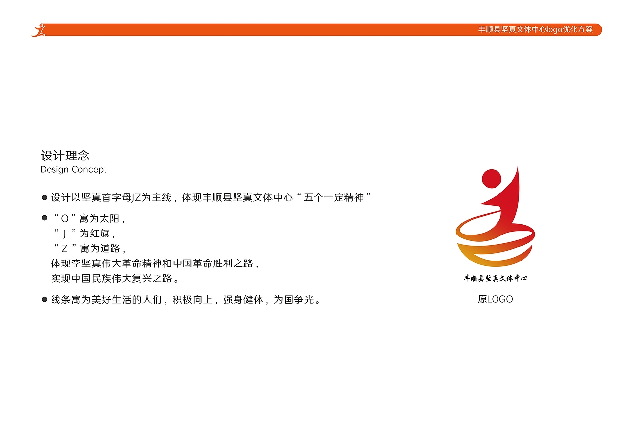 文体中心logo优化