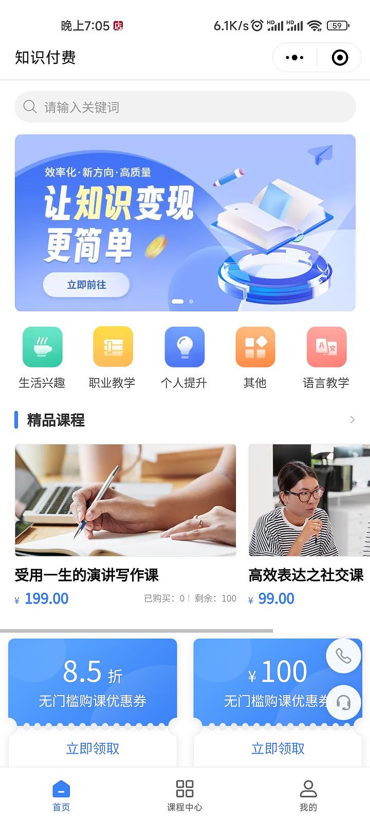 知识付费在线教育培训打卡小程序开发制作（图ZMzQ2MTY2NzA4） - 企业官网 - 站酷设计师软件开发纯原创素材 - 站酷ZCOOL