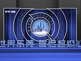 发布会