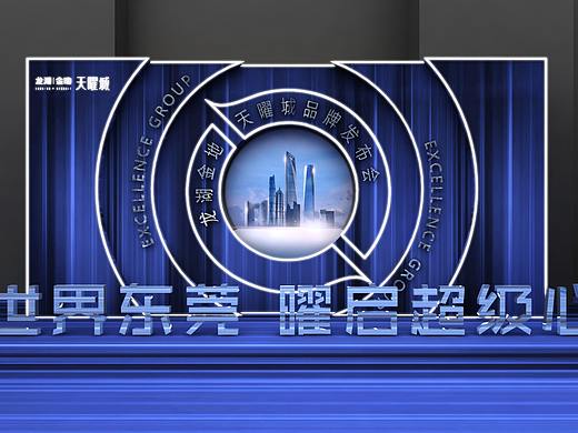 发布会