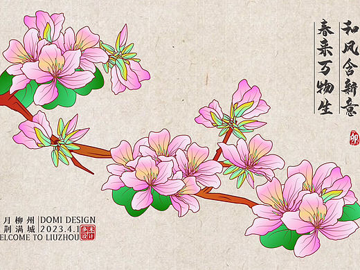 【潮流插画】四月紫荆花