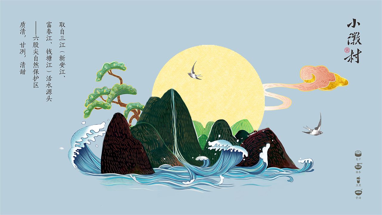 【無象&亮点品牌增长设计】/徽州最美的包子铺(图ZOTUyNjQzNTI=) - 品牌 - 站酷设计师無象亮点品牌设计原创素材 - 站酷ZCOOL
