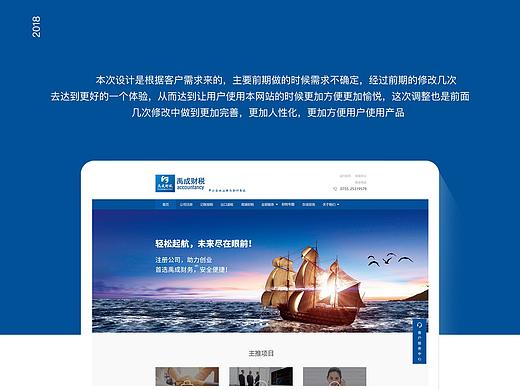 禹成财税官网