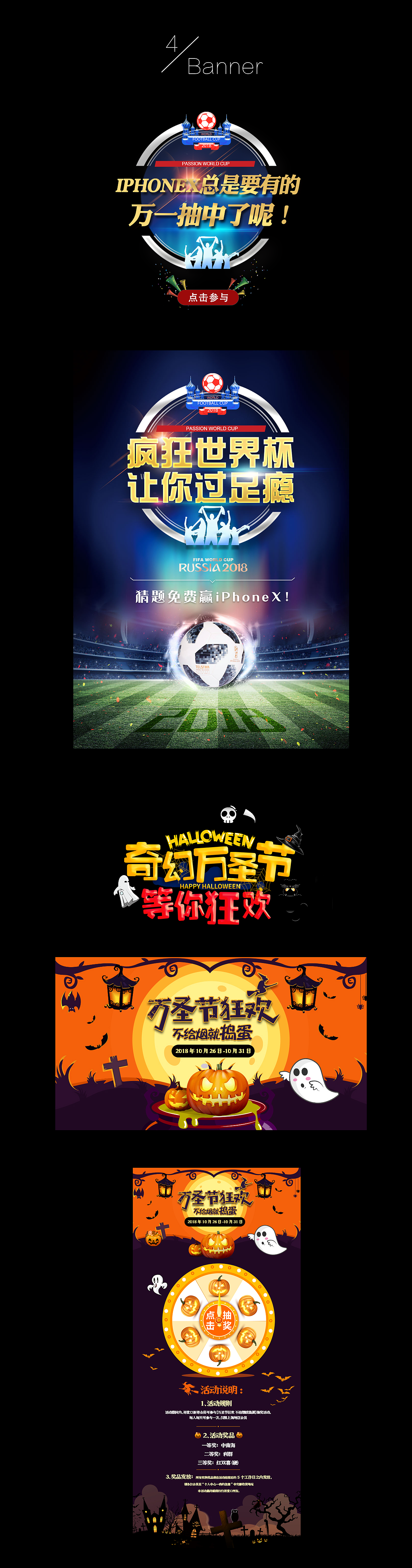 平面设计作品集