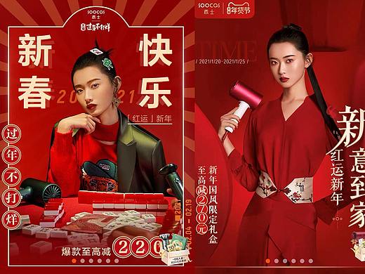 素士2021新年特辑