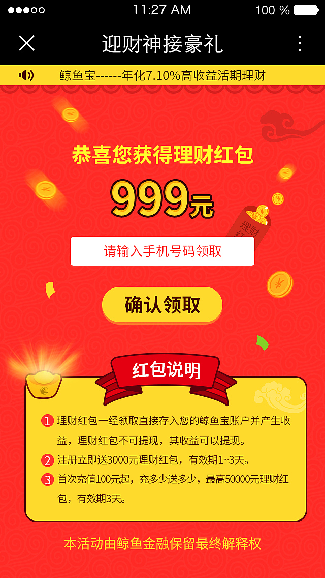 wap H5活动游戏专题