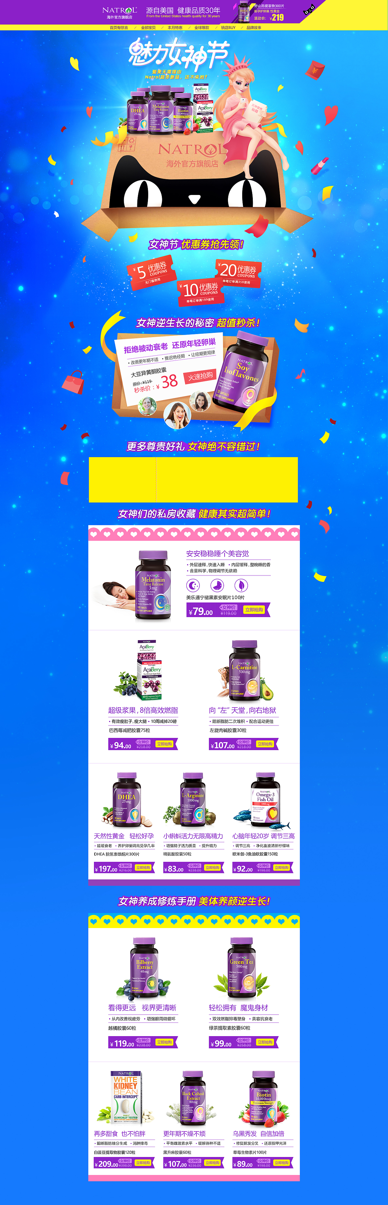 Natrol（图ZNDY1NTQ5MzI=） - 运营设计 - 站酷设计师老美工的自我修养原创素材 - 站酷ZCOOL
