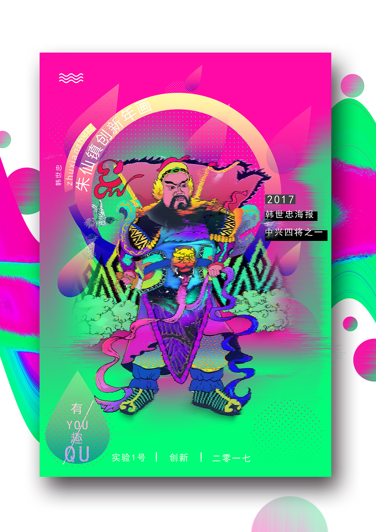 朱仙镇创新年画（毕业设计）#青春答卷2017#（图ZODAwMzc2MTI=） - 商业插画 - 站酷设计师GCYCHUNYU原创素材 - 站酷ZCOOL