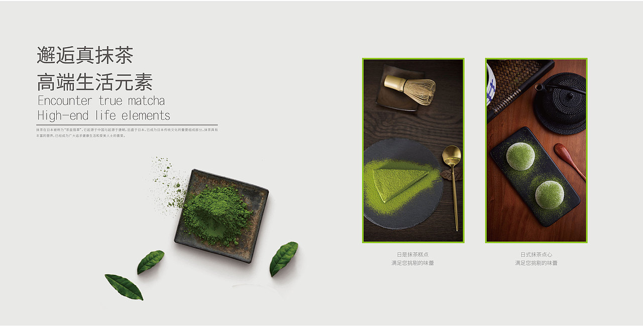 抹茶画册（图ZMTA0MzYxNDIw） - 书籍/画册 - 站酷设计师帐中妖妖原创素材 - 站酷ZCOOL