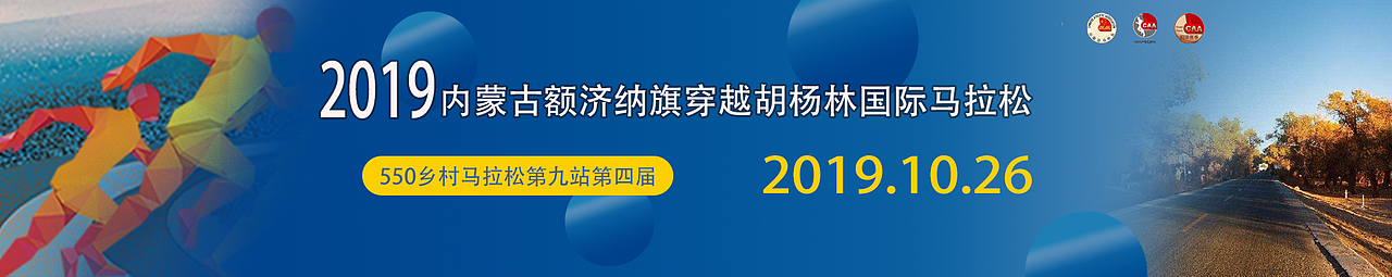 跑步官网banner图（图ZMTY1NjMyNjg4） - 运营设计 - 站酷设计师咕咕小土豆原创素材 - 站酷ZCOOL