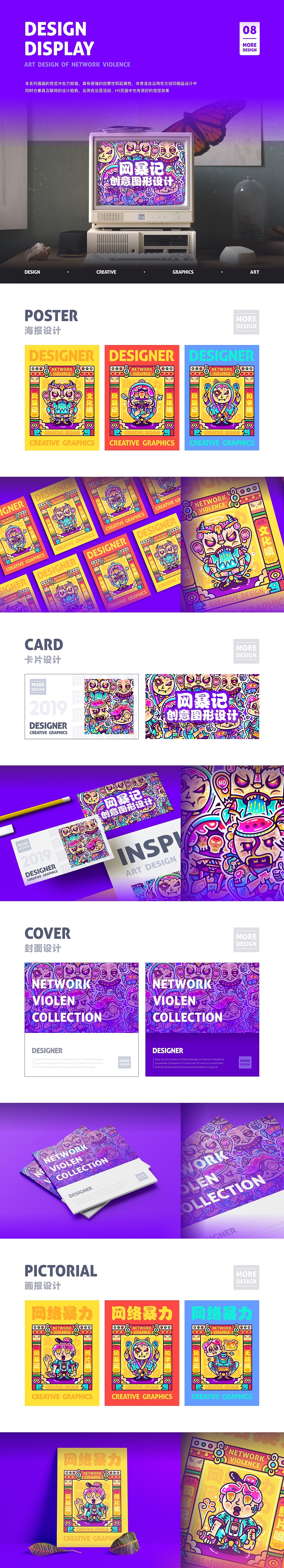 SA9527- 网络暴力 & 创意插图（图ZMTg4NjIyMTE2） - 图案 - 站酷设计师SA九五二七原创素材 - 站酷ZCOOL