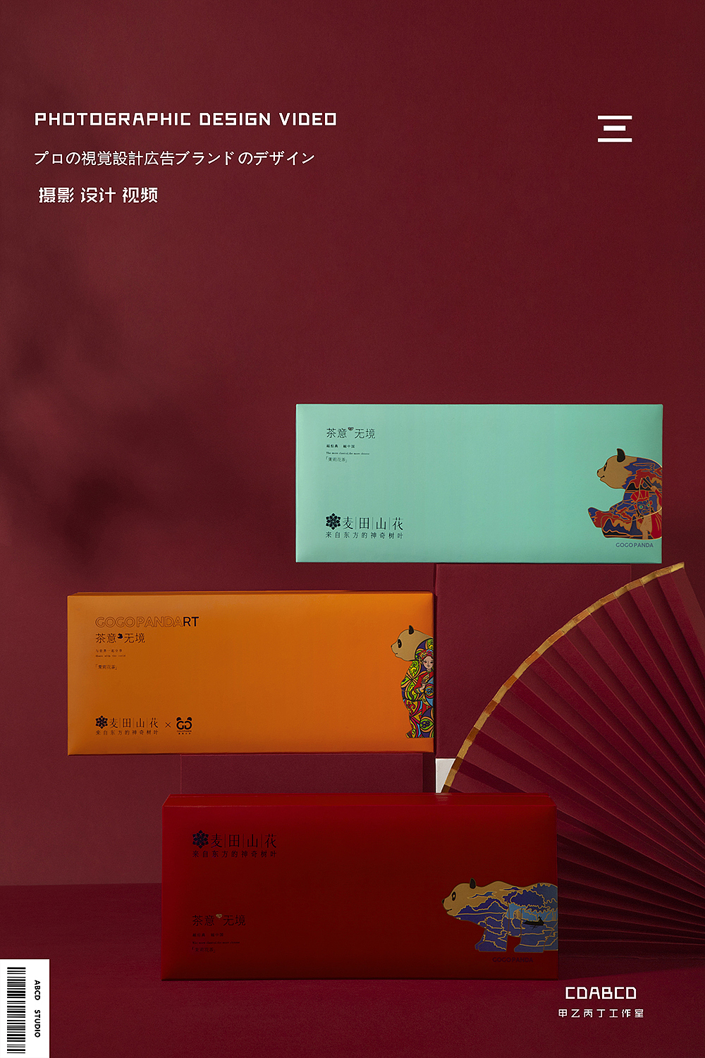 #甲乙丙丁#春节主题（图ZMTk1NTIwMzU2） - 产品摄影 - 站酷设计师甲乙丙丁视觉原创素材 - 站酷ZCOOL