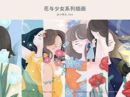 花与少女插画合集