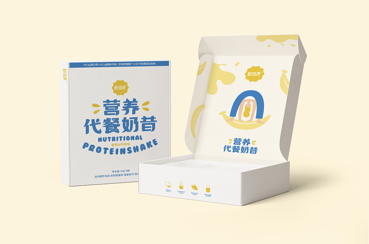 百淬蛋白飲料包裝（圖ZMjUyMTE1NTA0） - 海報 - 站酷設計師胡冠楠Shannan原創(chuàng)素材 - 站酷ZCOOL