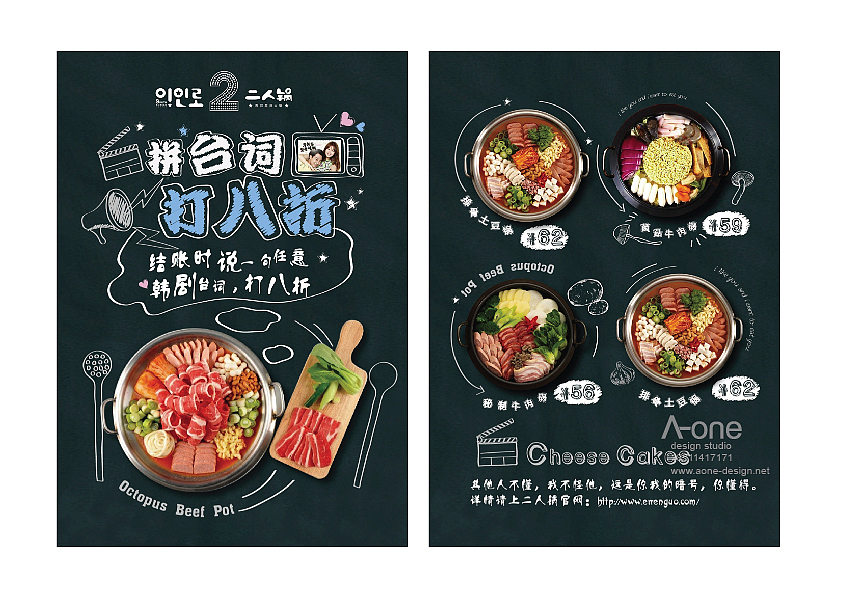 餐饮设计方案过程分享