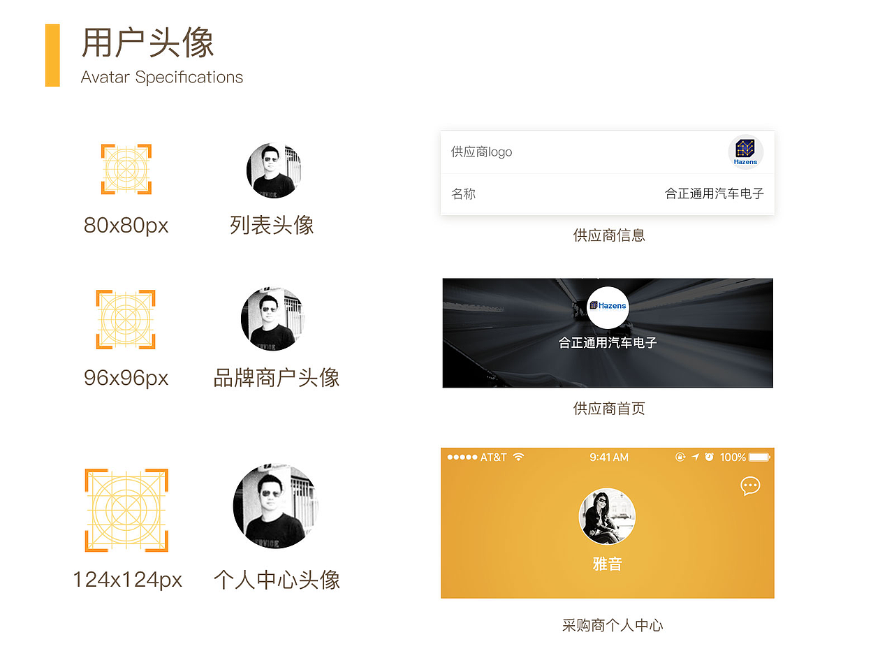 神马汇UI设计规范(图ZNzg1NjMzNDg=) - 其他UI - 站酷设计师西西里的爱美丽原创素材 - 站酷ZCOOL