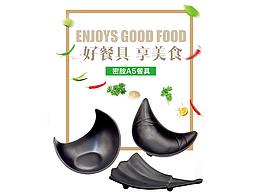 产品