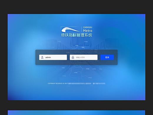 后台界面