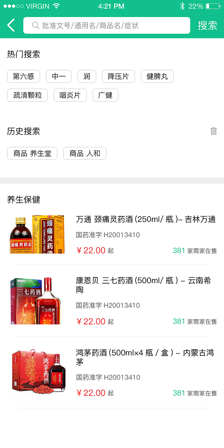 瑞鑫药店APP