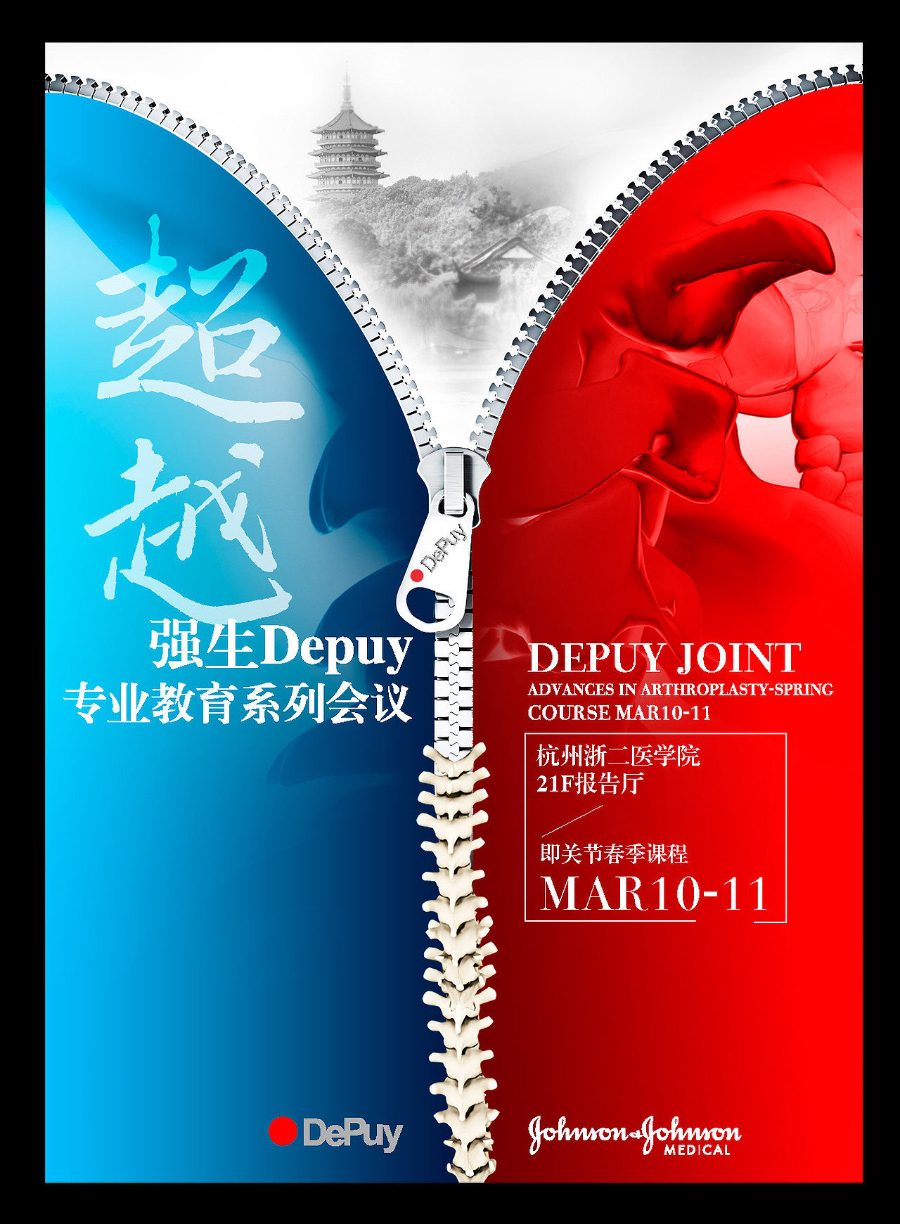 強(qiáng)生經(jīng)銷活動(dòng)KV（圖ZMTY4ODUxOTc2） - 品牌 - 站酷設(shè)計(jì)師vipabcDesign原創(chuàng)素材 - 站酷ZCOOL