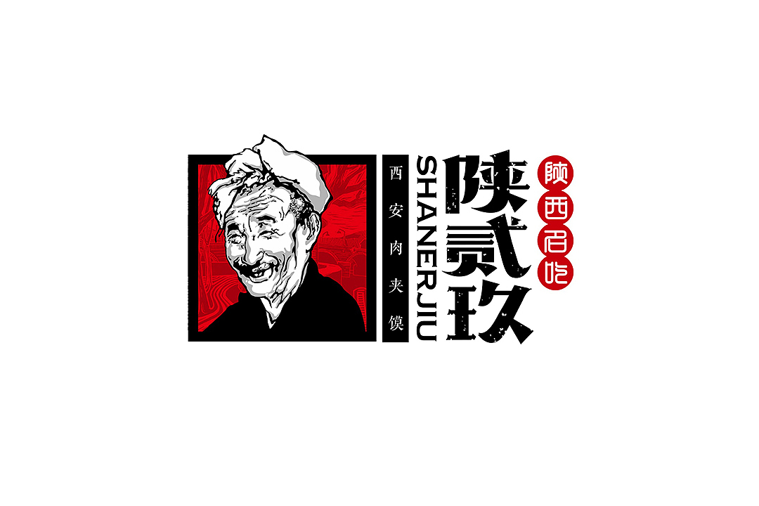 陕西名吃《陕贰玖》餐饮品牌全案设计（图ZMTgxMzkzNzA4） - 品牌 - 站酷设计师雪宝品牌设计原创素材 - 站酷ZCOOL