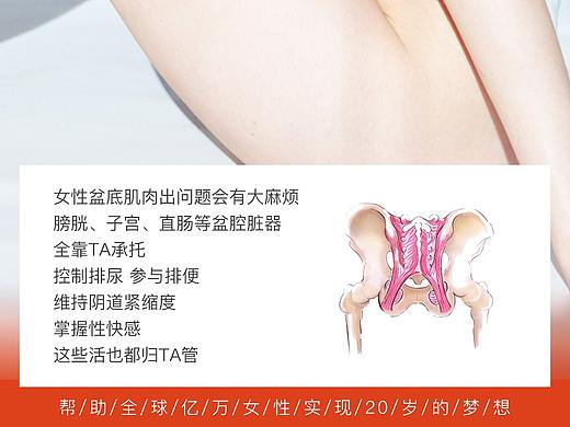 产后修复海报03