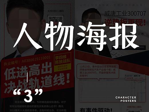 讲师 海报