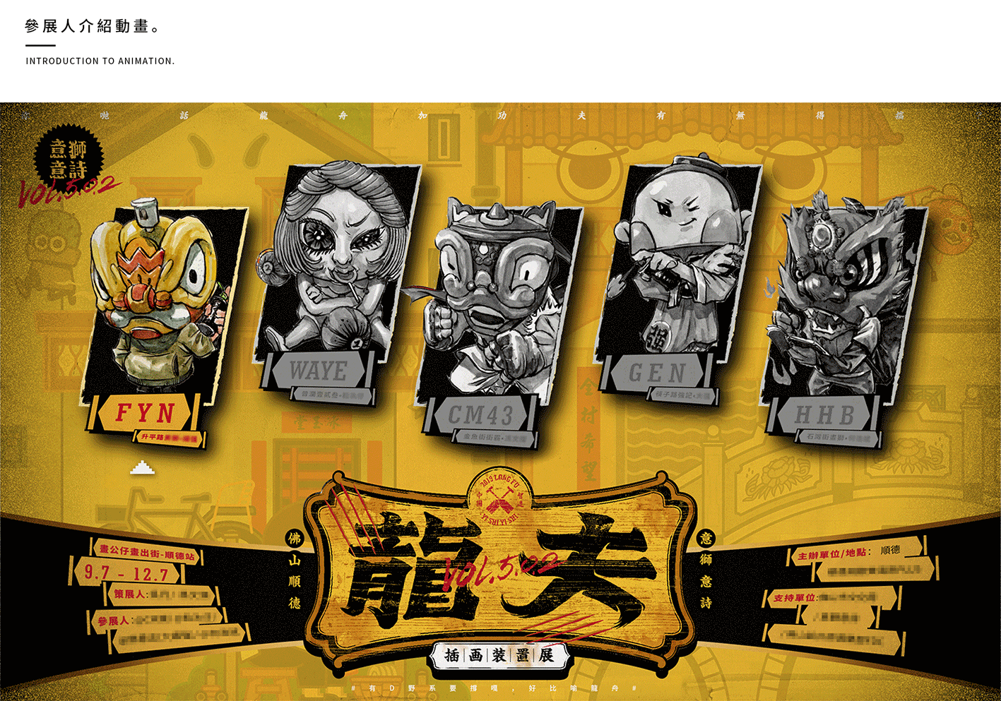 《龍夫》海报插画（图ZMTkxNjQ4MzQ0） - 创作习作 - 站酷设计师何浩斌原创素材 - 站酷ZCOOL