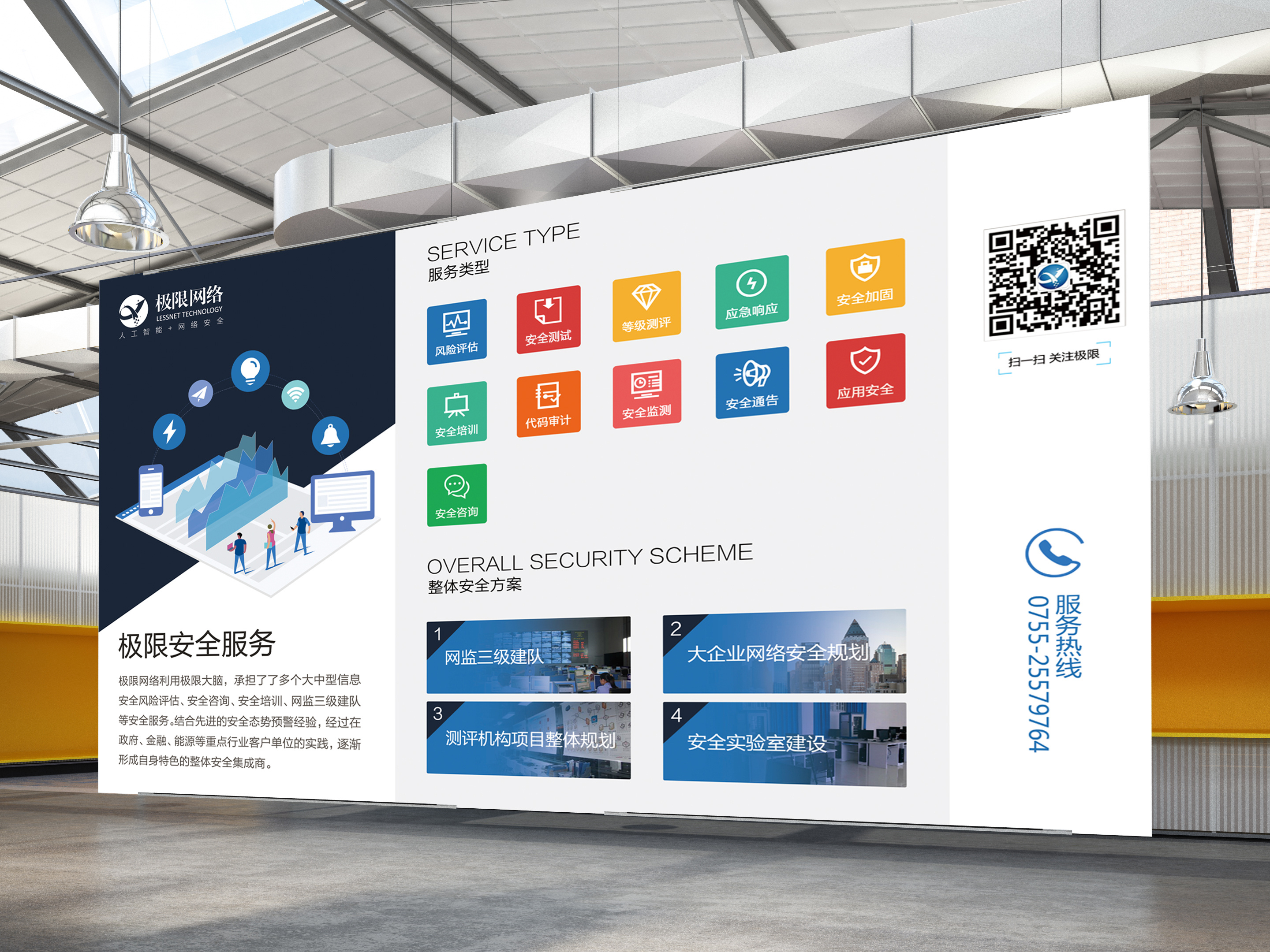 2017年国家网络安全宣传周——展厅,海报,易拉宝设计|平面|海报|二圆