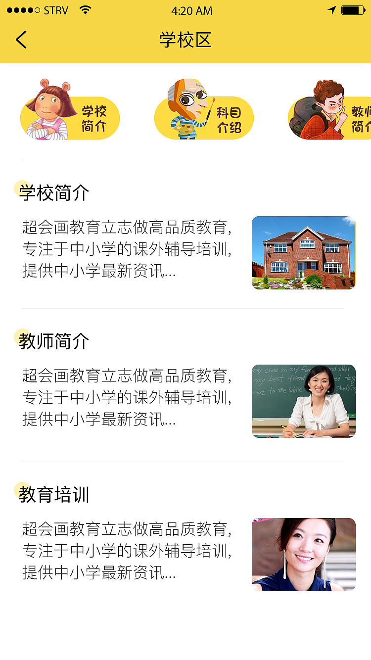 少儿美术APP（图ZMTc1OTI5MzI4） - APP界面 - 站酷设计师油焖兔子原创素材 - 站酷ZCOOL