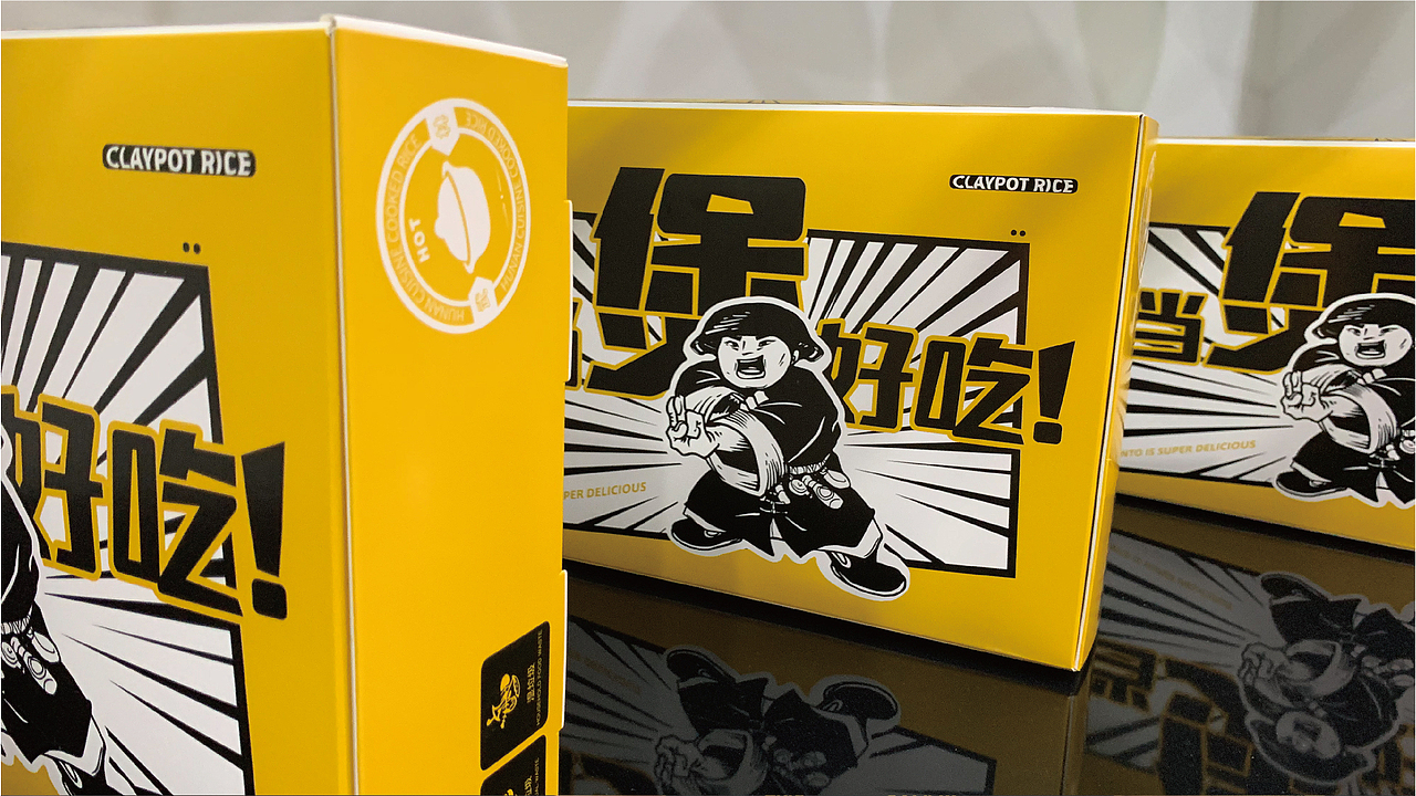 煲师兄品牌策划全案 | DESIGN（图ZMTgxNDI3NjM2） - 品牌 - 站酷设计师呵二原创素材 - 站酷ZCOOL