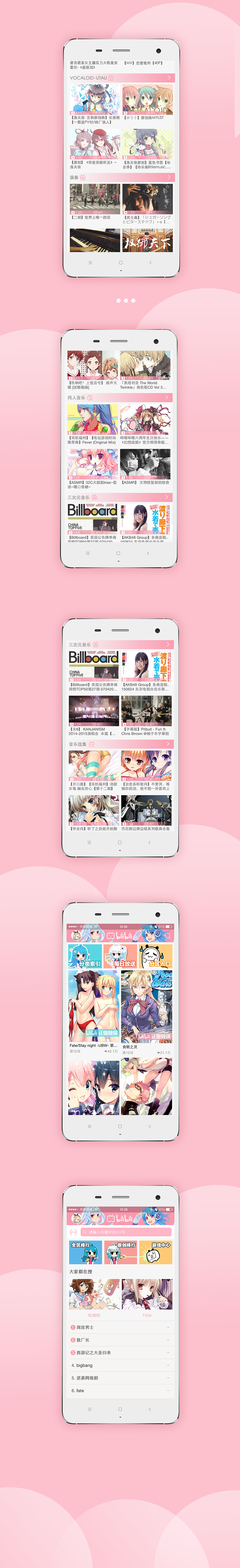 安卓B站改版（自玩）