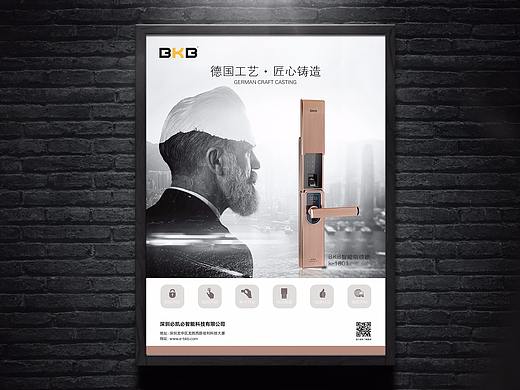 智能锁的灯箱海报啦