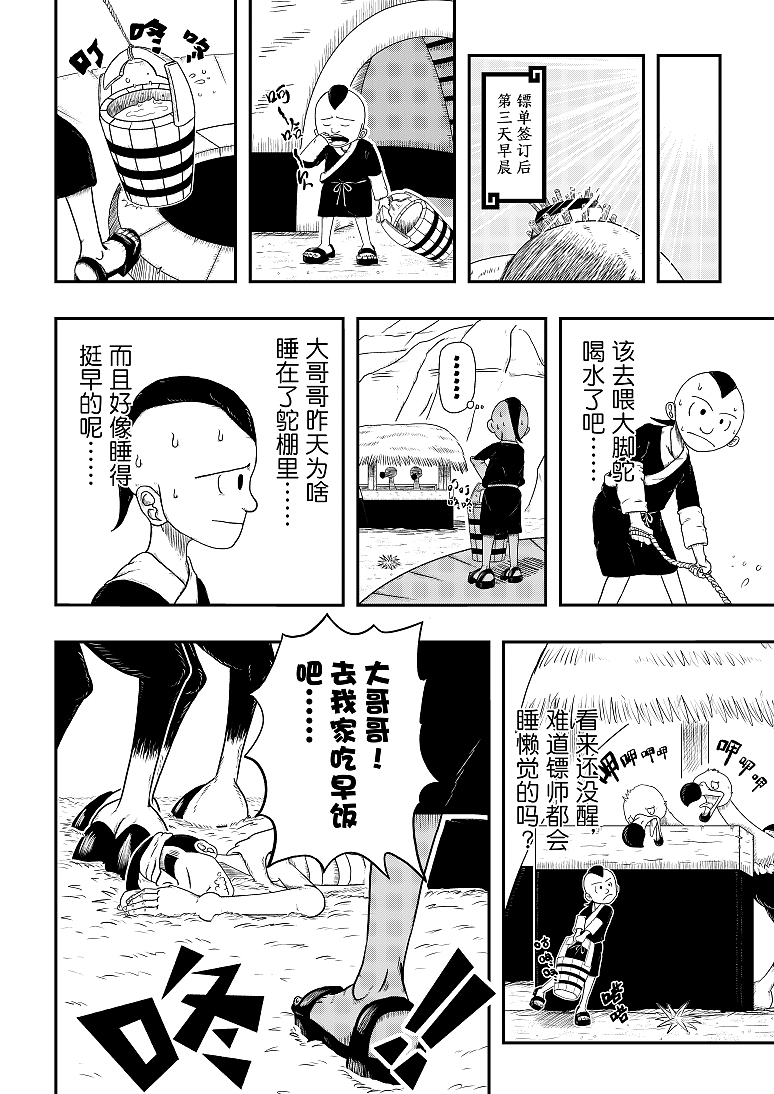 《一掷》烂尾作（2014-2016年）（图ZMjAyNTUwMzUy） - 短篇/格漫 - 站酷设计师阿进似颜绘原创素材 - 站酷ZCOOL