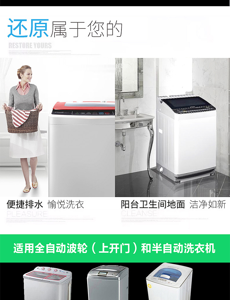 洗衣机排水管详情页