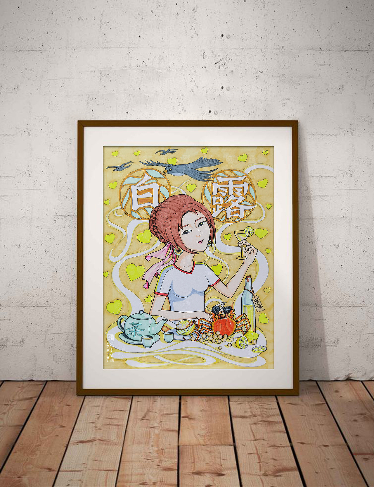 随手绘画《24节气之白露》