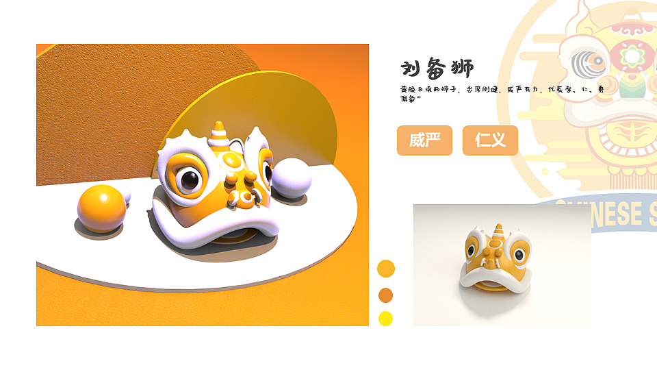 醒狮文化玩具设计丨可拼装木制玩具