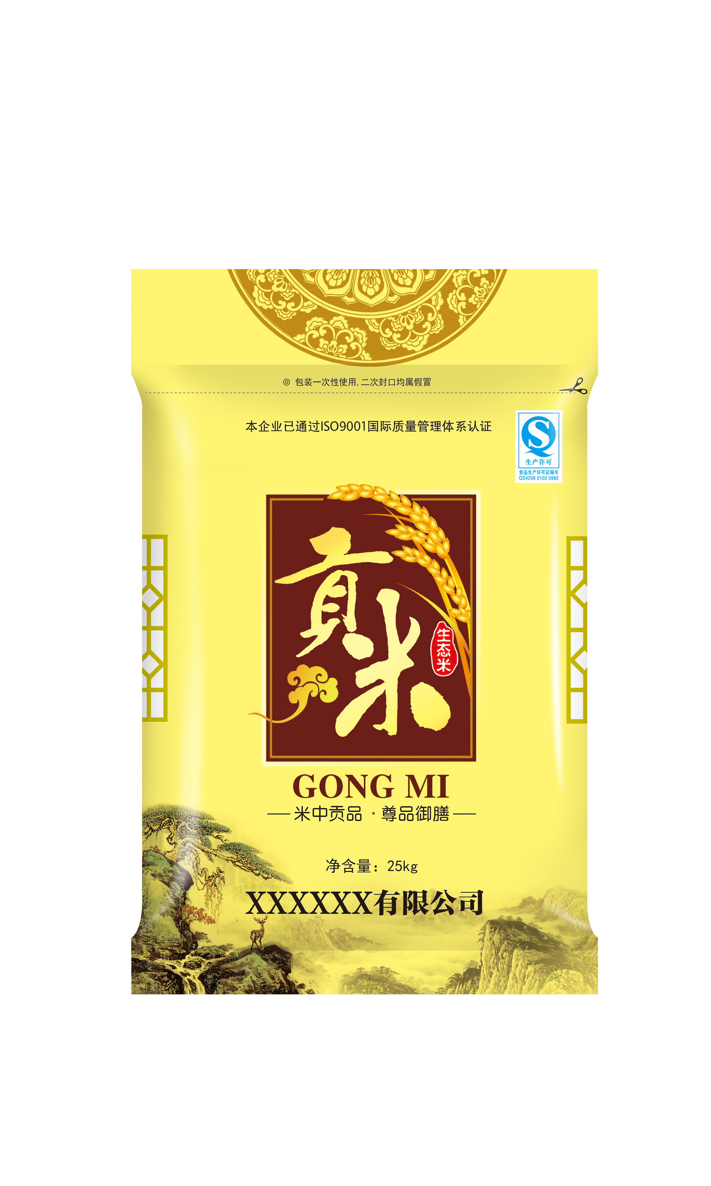 贡米 大米包装 米袋设计 大米软包装设计