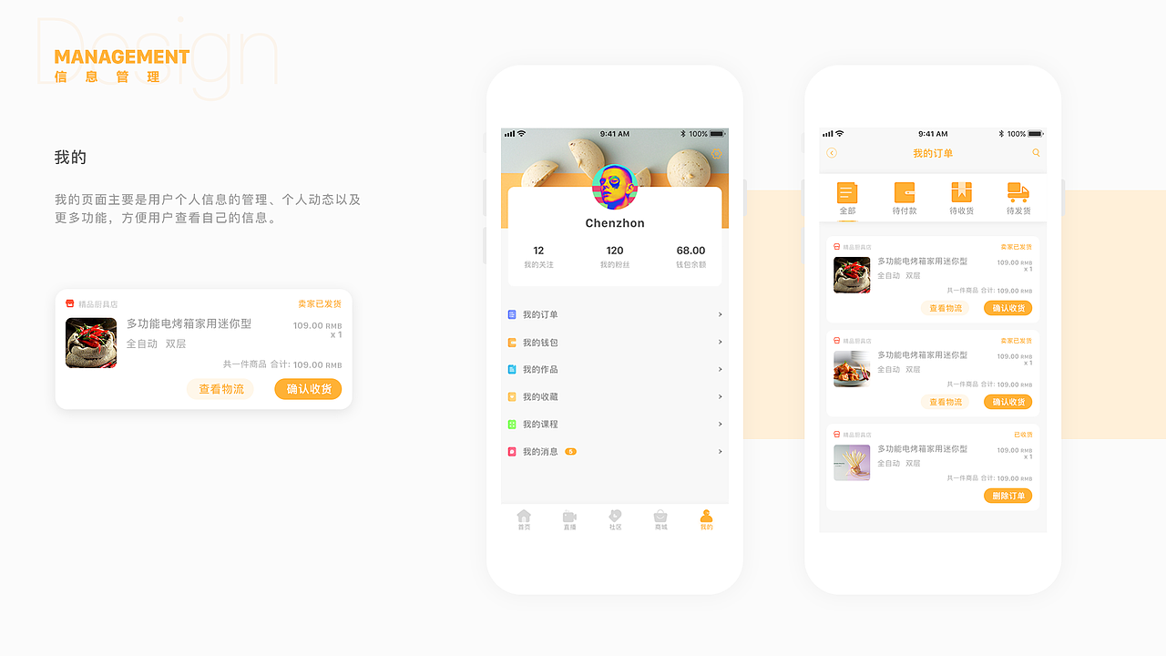 爱厨（图ZMTYyNjQ4ODQw） - APP界面 - 站酷设计师fan最美原创素材 - 站酷ZCOOL