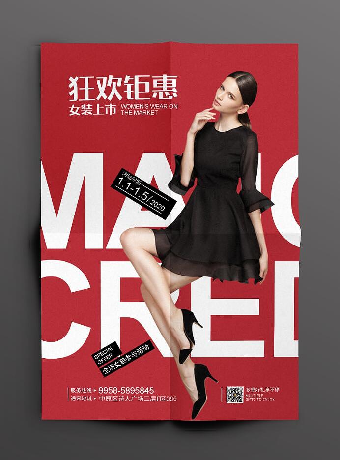 服装行业海报（图ZMjE1MTM0NDAw） - 海报 - 站酷设计师梁尘先生原创素材 - 站酷ZCOOL