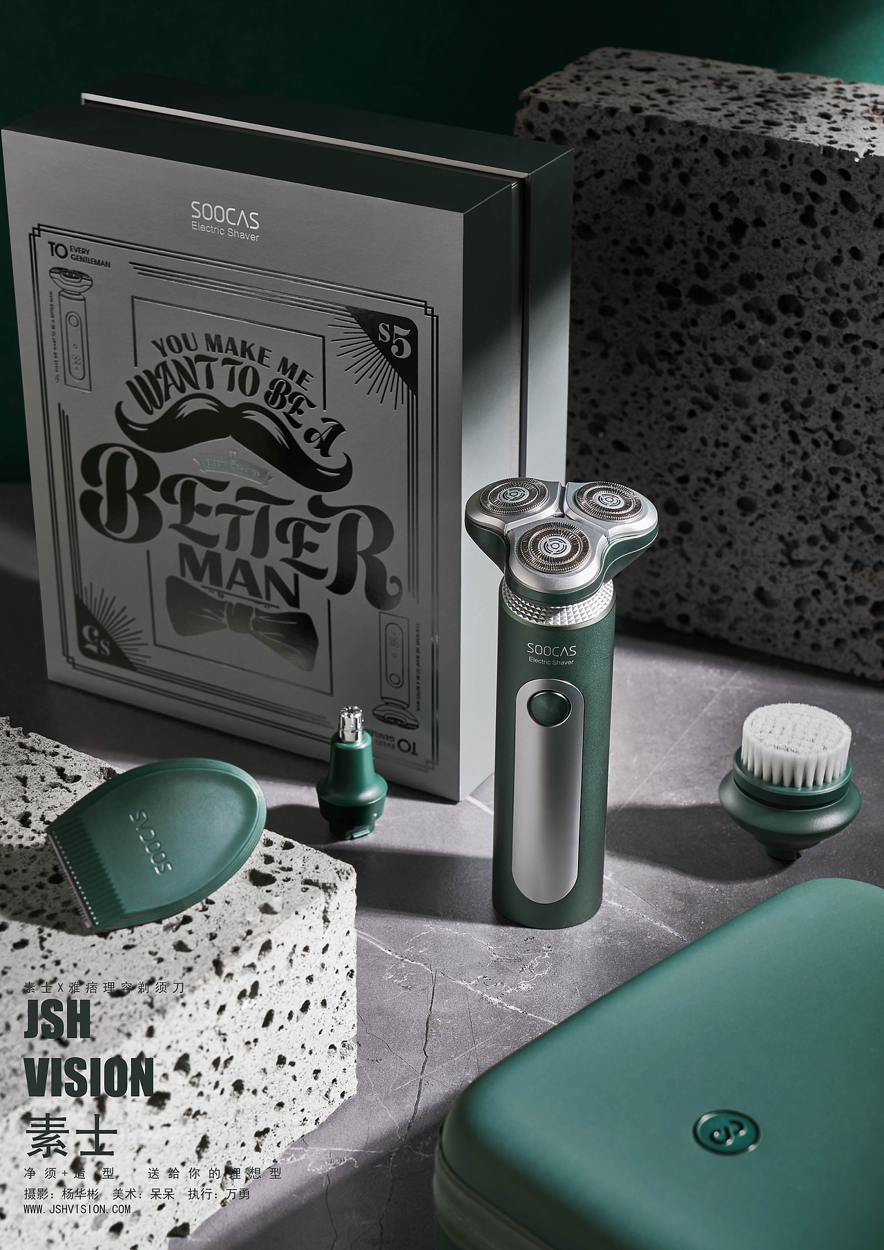 素士-雅痞理容剃须刀（图ZMjI3MzcxMTk2） - 产品摄影 - 站酷设计师杨华彬原创素材 - 站酷ZCOOL
