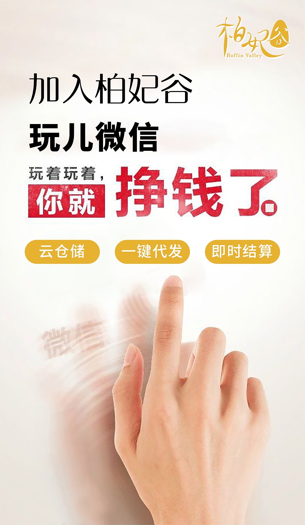 社交新零售创业海报（图ZMjMzNjcwOTgw） - 其他 - 站酷设计师flower韩原创素材 - 站酷ZCOOL