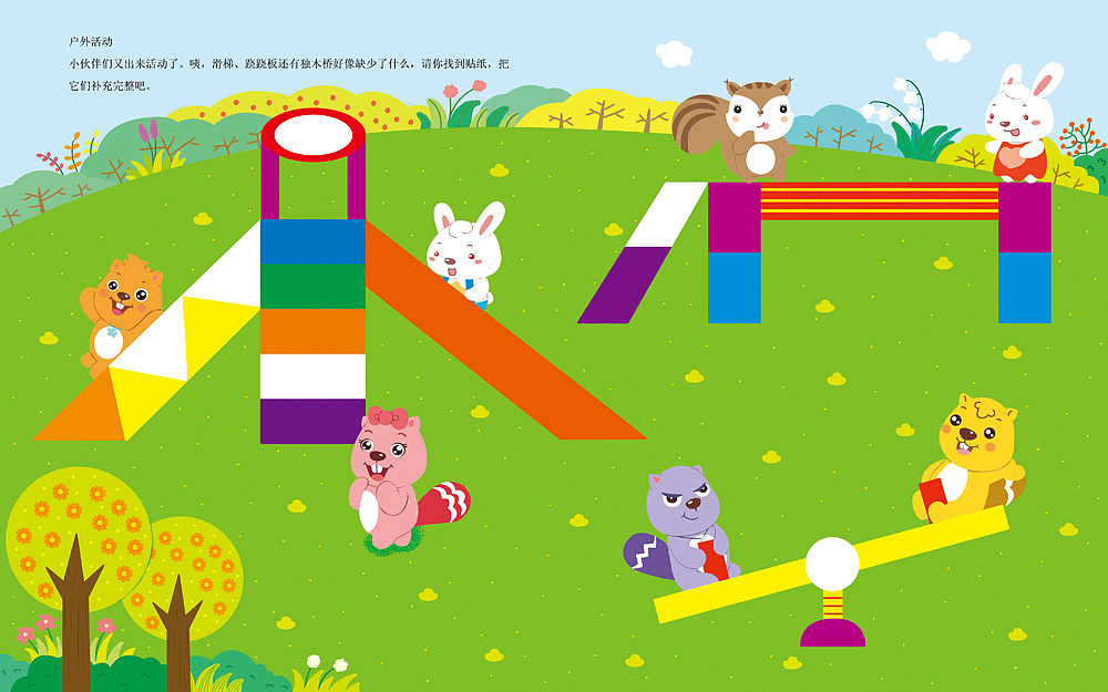 梦幻岛的“第一次”（图ZNDMzNjE3MjQ=） - 商业插画 - 站酷设计师尹子原创素材 - 站酷ZCOOL